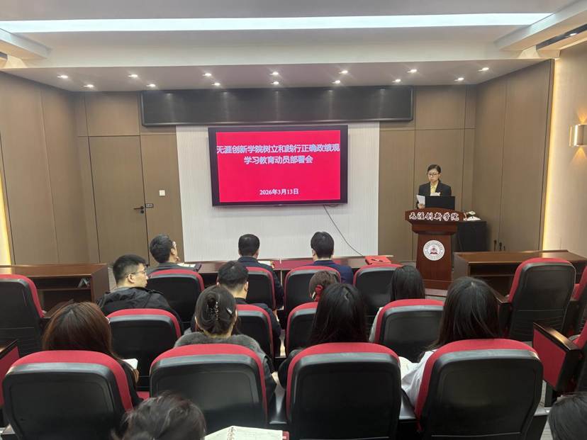 20260313yl23455永利集团官网树立和践行正确政绩观学习教育动员部署会-李典赛宣读公司方案